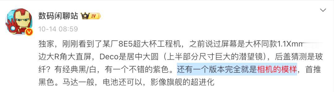 小米17 Ultra要提前上場？影像旗艦突然加速，Pro Max買早了嗎