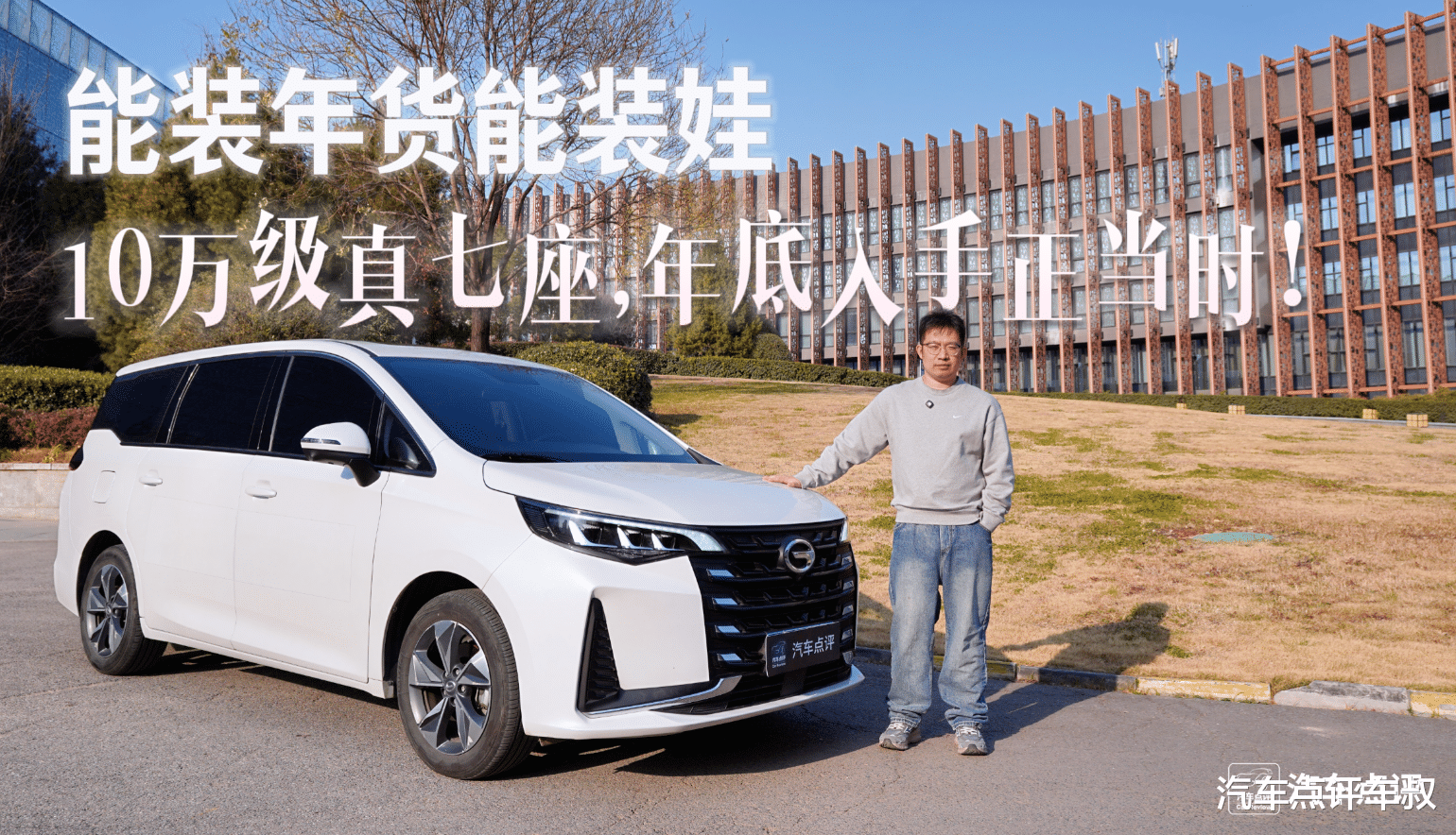 能装年货能带娃，10万级真七座，年底入手正当时！