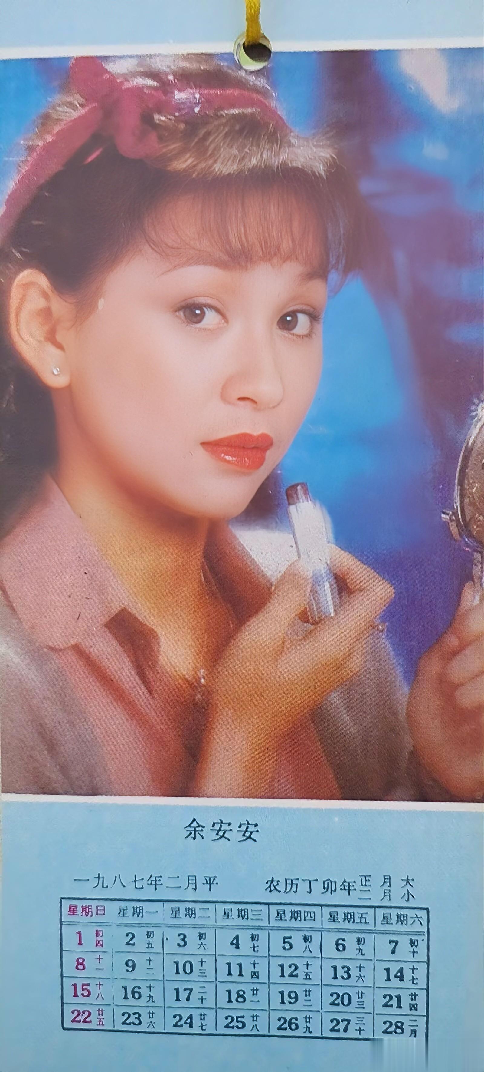 1987年小挂历 龚雪、潘虹、林青霞、赵雅芝等