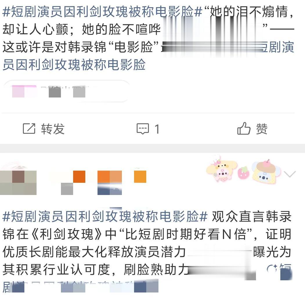 18线短剧女演员,风头盖过90花颜霸?内娱这是要“变天啊”!