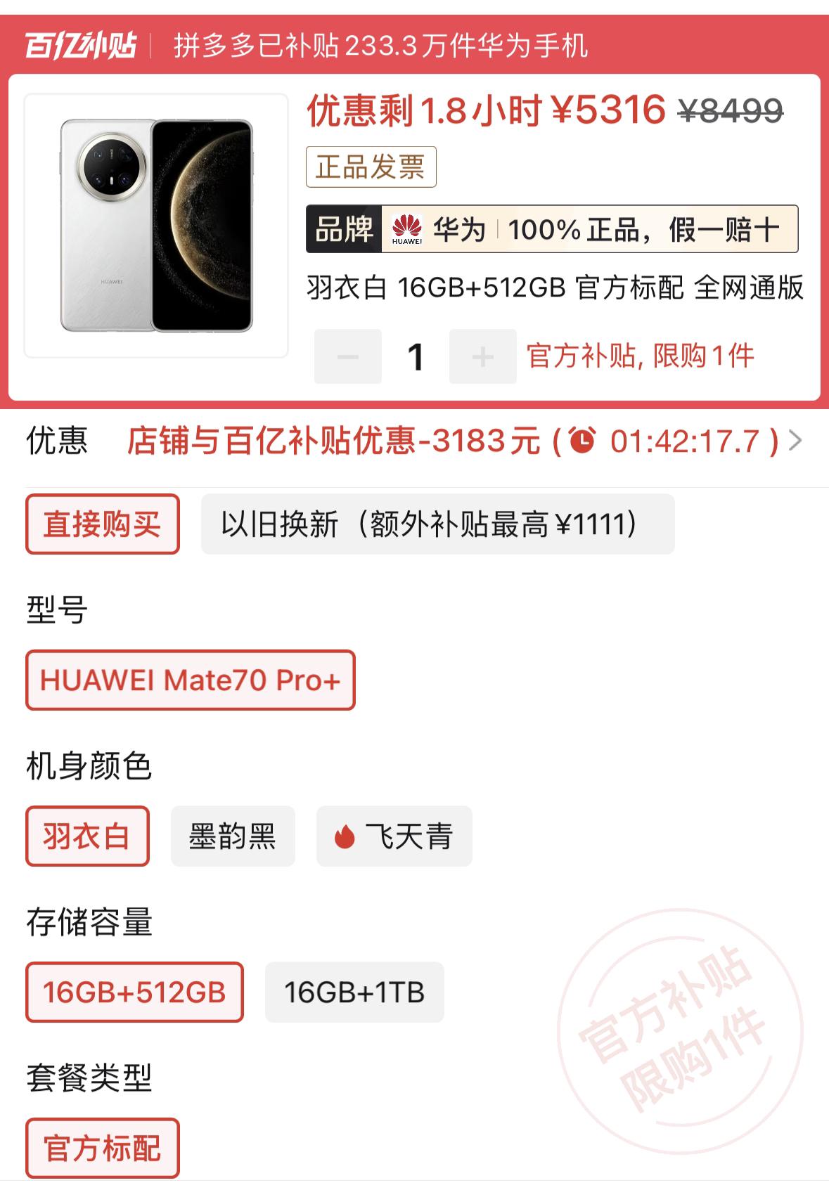 華為旗艦“用力過猛”！512GB大降3183元，麒麟9020+2K微曲屏