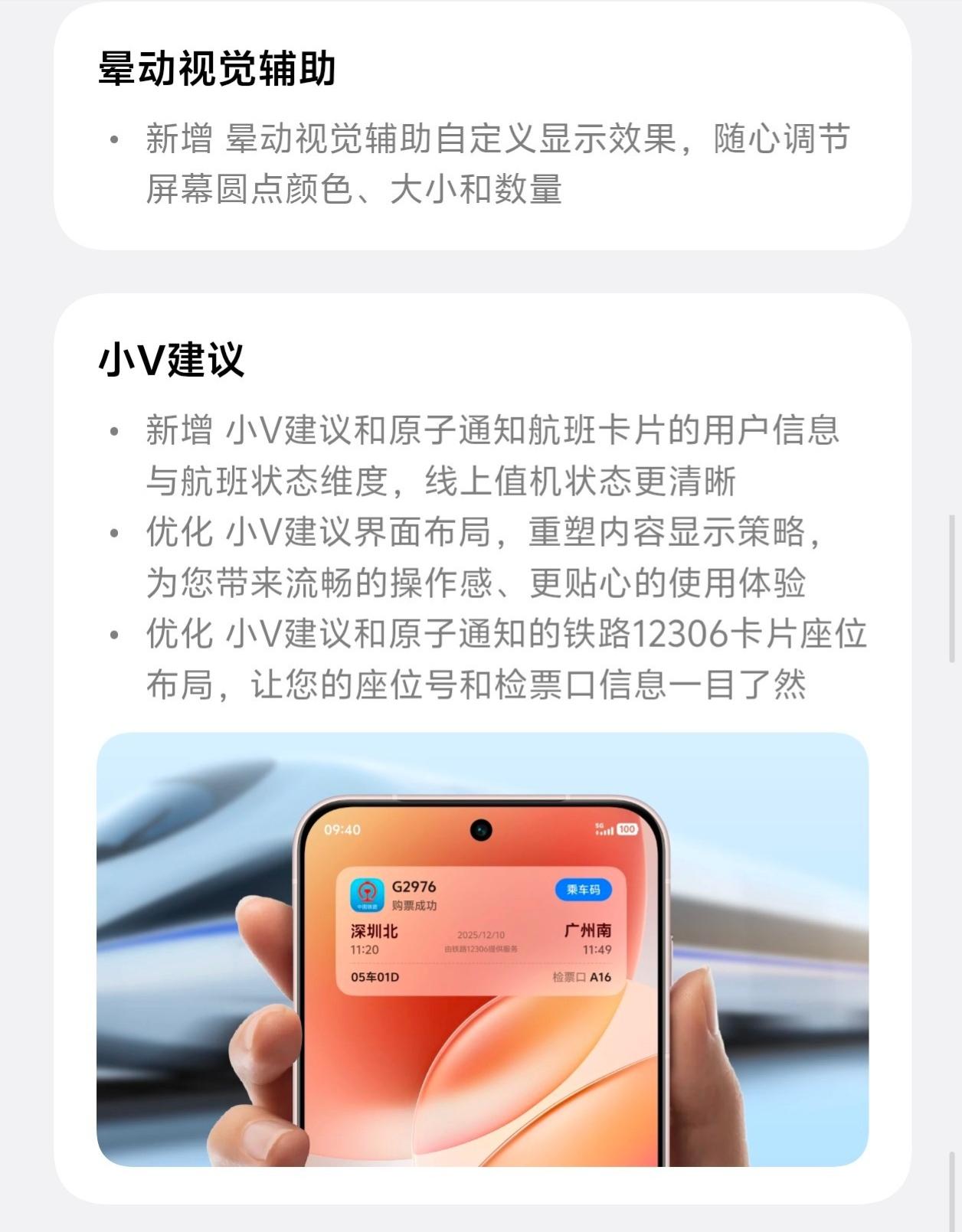 OriginOS 6十二月復盤：功能不炸裂，但這波優化真香