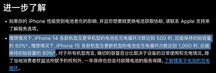 iPhone電池健康度用到0%？蘋果客服：理論上有可能，現實中沒見過