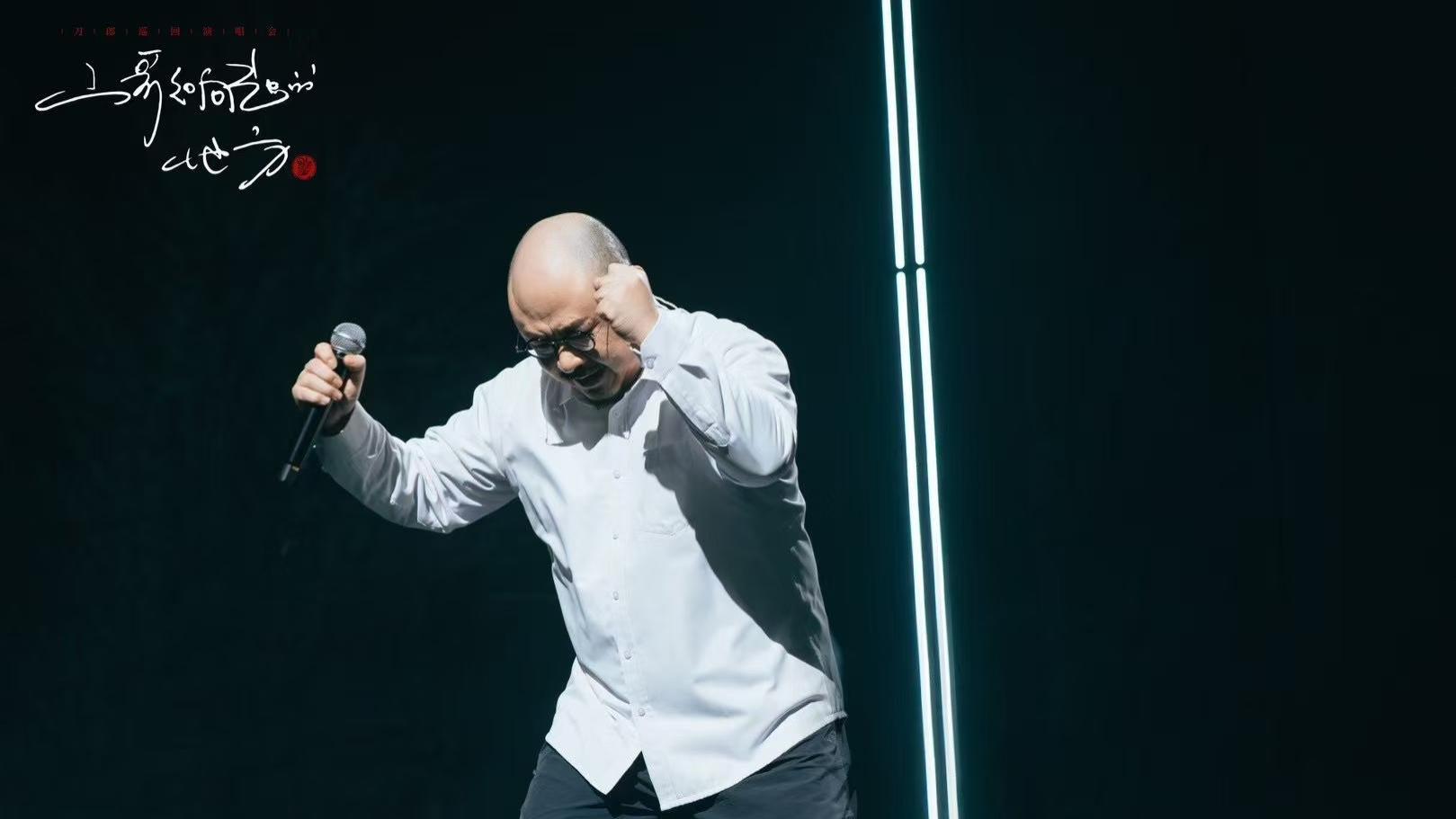 刀郎演唱会引爆上海，《鸿雁于飞》唱哭观众！