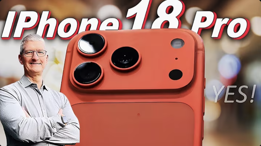 為什么2026款iPhone機型可能會讓你花更多錢？