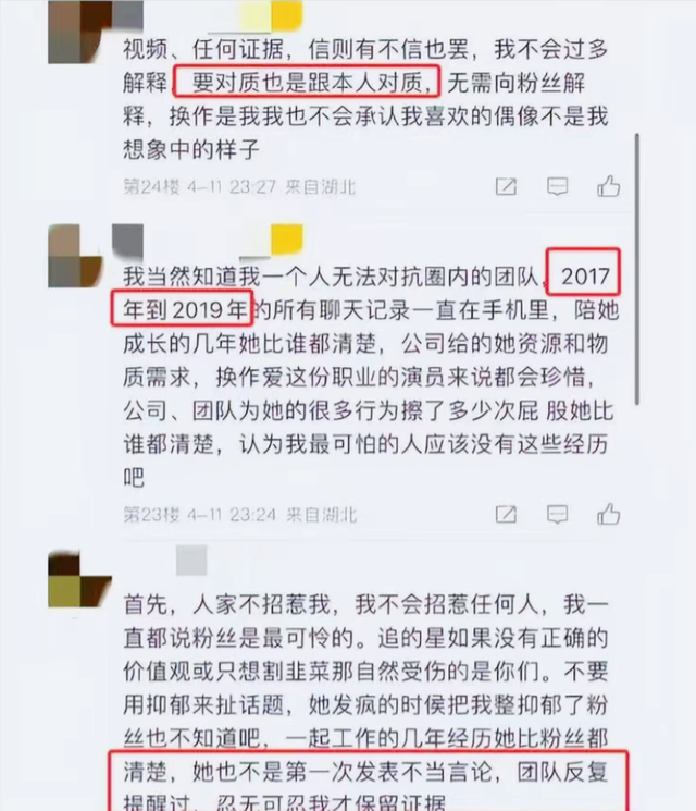 当红女演员辱华录音曝光！剧组连夜将其除名，原来黑历史这么多！