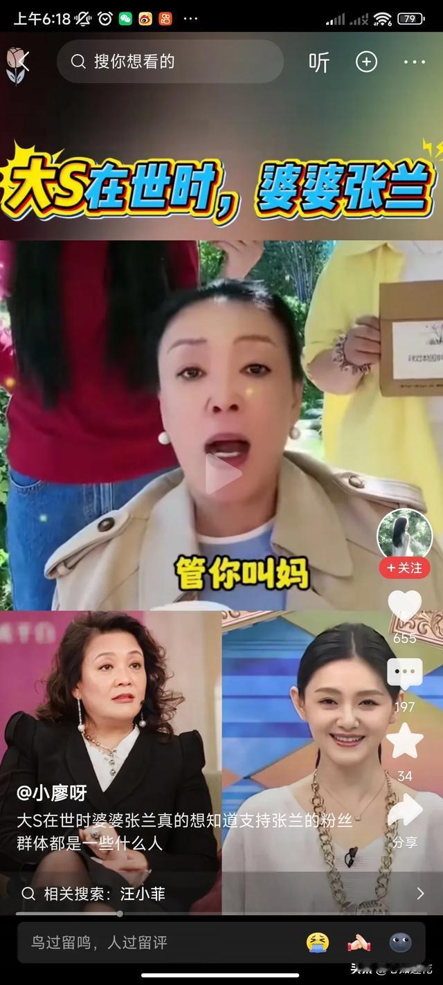 张兰说话咋那么气人,这种婆婆和妈世上真少见,难怪儿子跟她置气