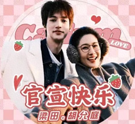 前湖南卫视女主持人35岁官宣恋情,重启人生,全网嗑糖!