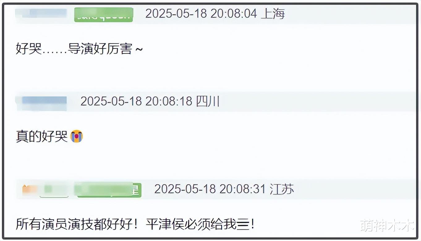 《藏海传》首播！滤镜质感堪比电影，肖战出场收视直接破2！