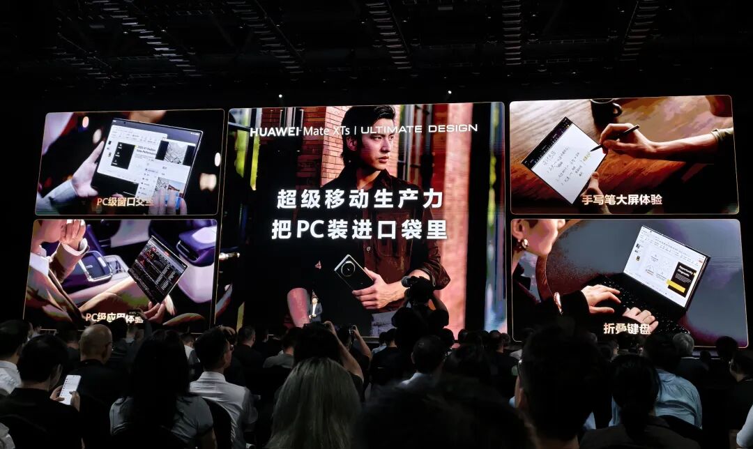 当华为Mate XTs三折叠遇上鸿蒙5,移动生产力开始新变革