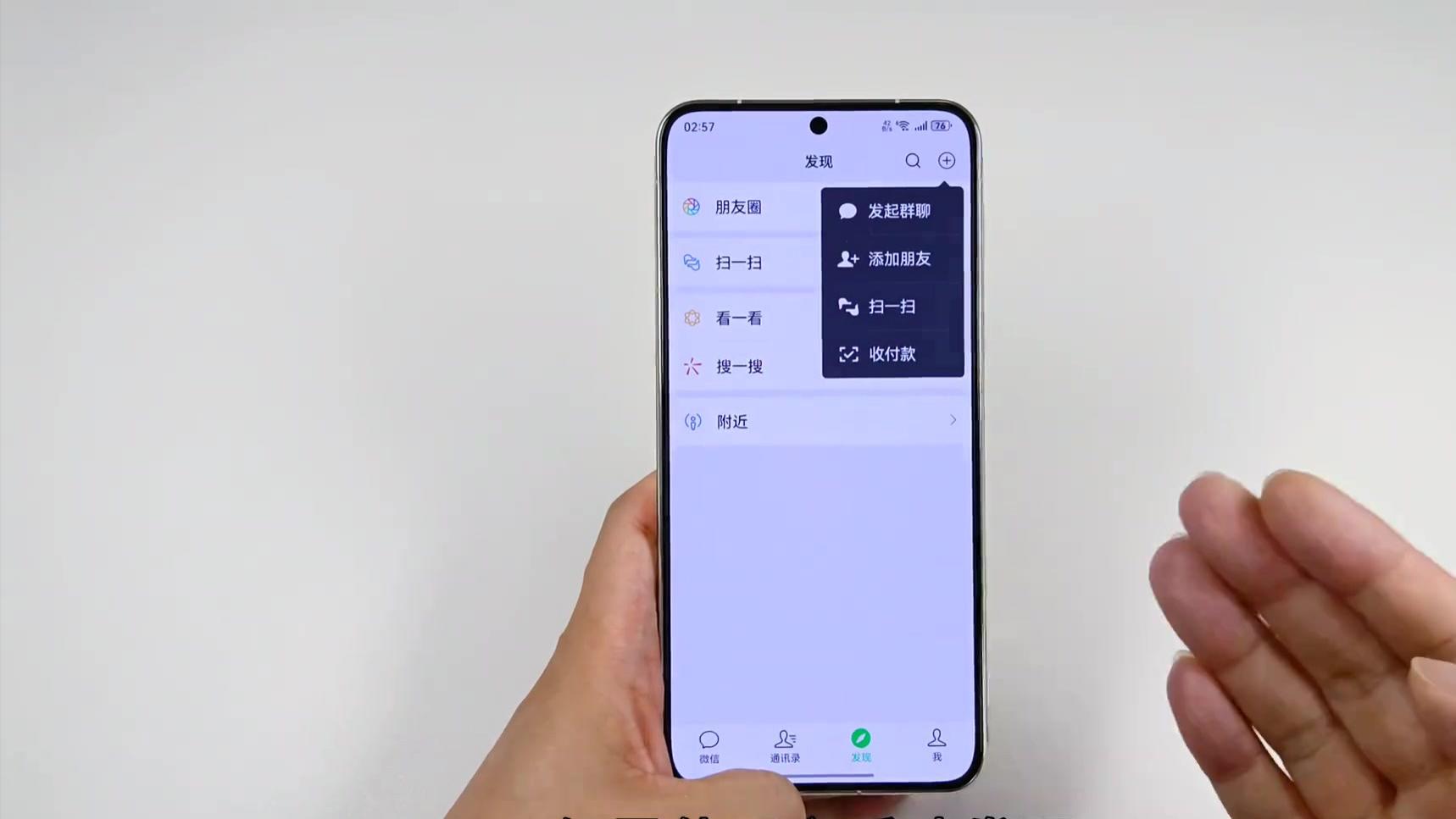 微信右上角的+號，原來這么好用，隱藏著5個實用功能