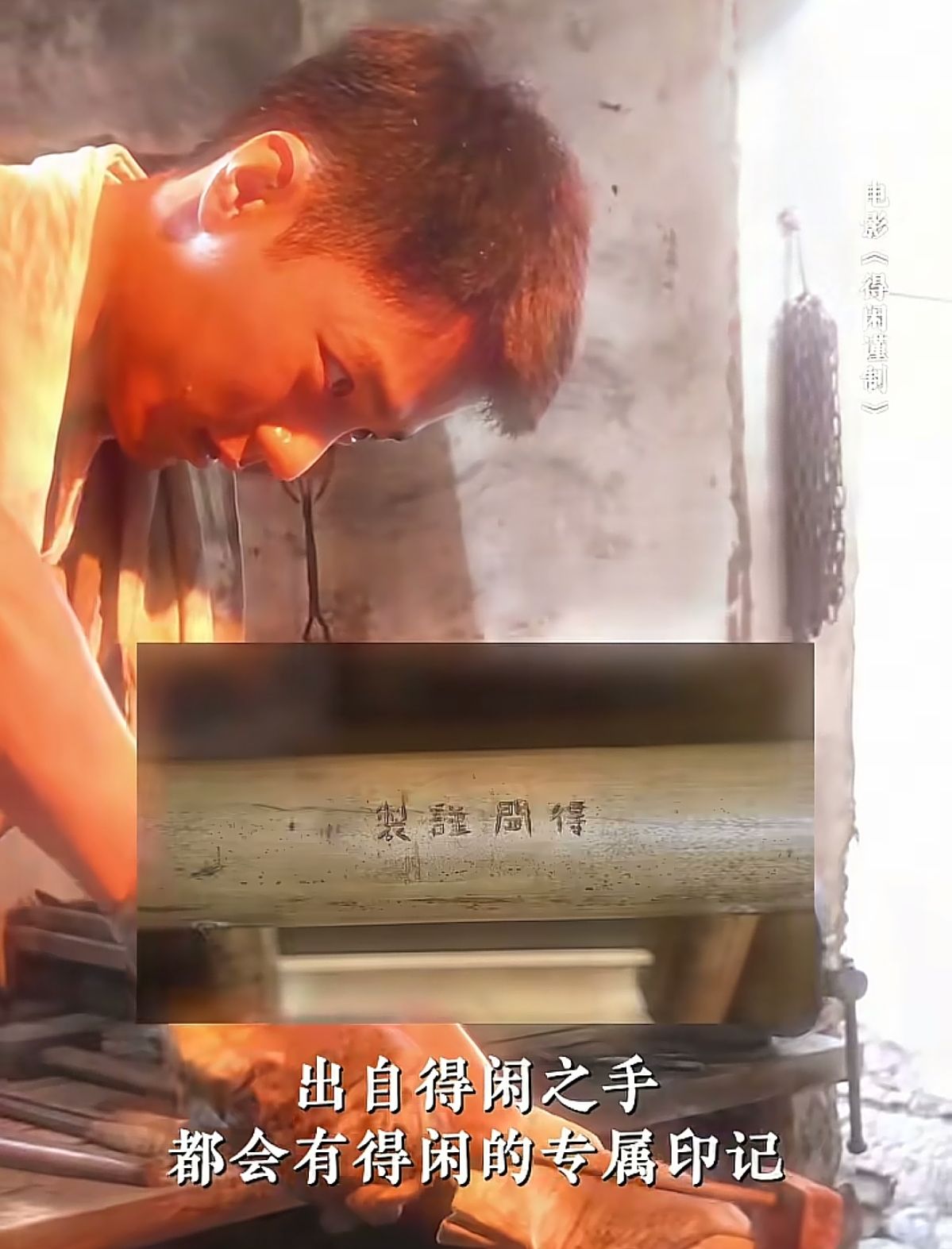 年末压轴巨制！《得闲谨制》定档，肖战携手影帝团，票房能否破30亿