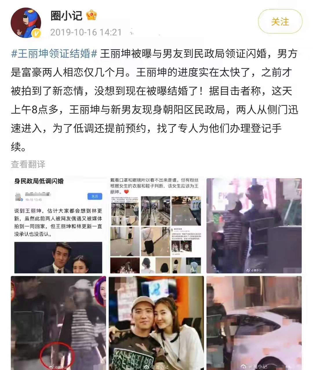 王丽坤老公诈骗14亿，被拍奢侈品触目惊心！