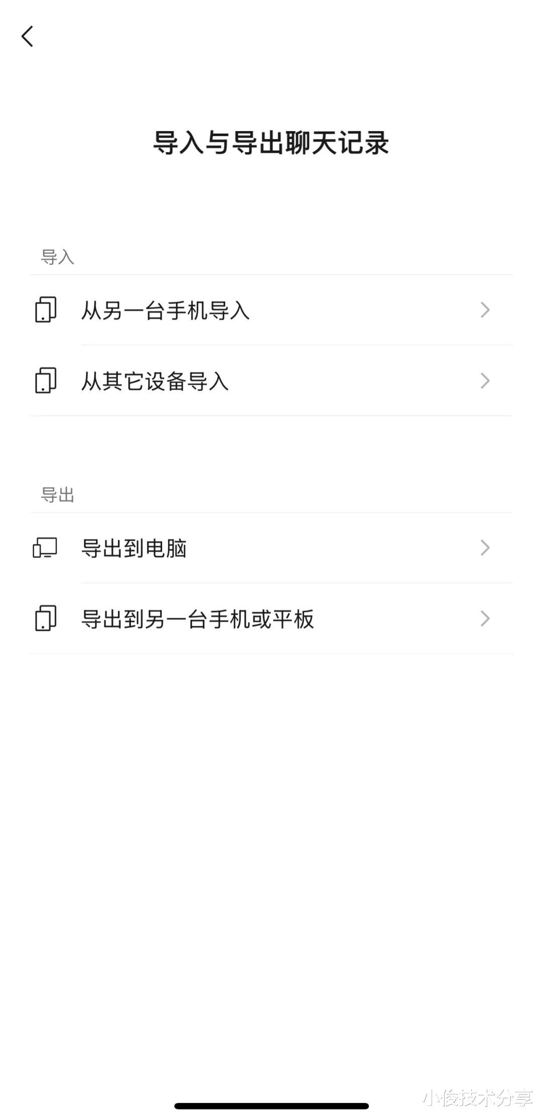 微信更新,误删的聊天记录,终于能找回来了