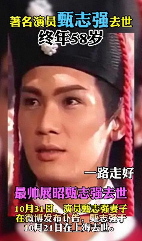 “最帅展昭”离世，享年58岁，人生无常啊