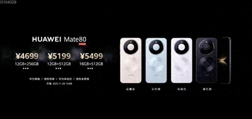 Mate80對比Mate70最高降800元：華為教友商什么是性價比？