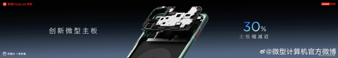 有AI的Air，聯想moto X70 Air AI手機攜多款新品正式發布