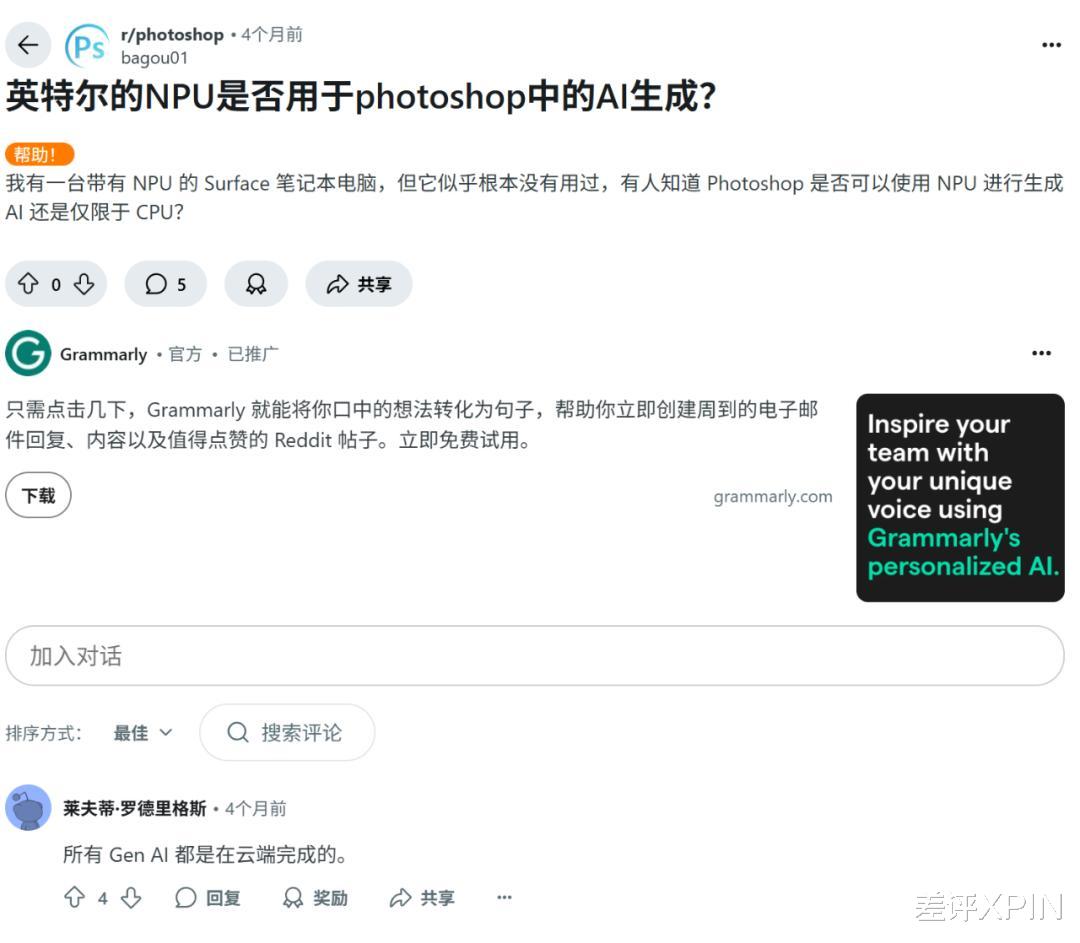 現在的AIPC除了能多收你錢，真沒什么用