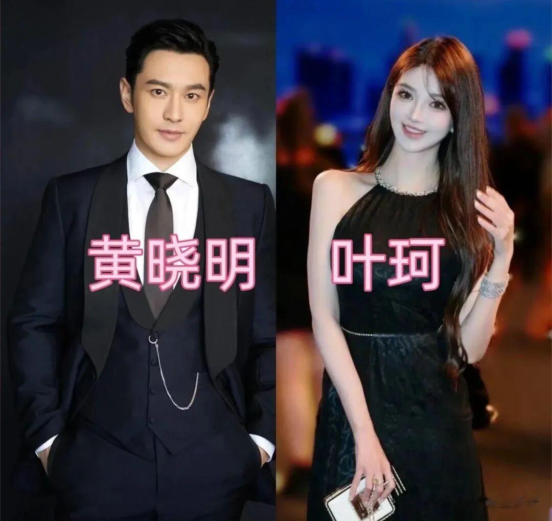 黄晓明新女友曝光！美女小他22岁，深扒瓜里藏着的圈内真相