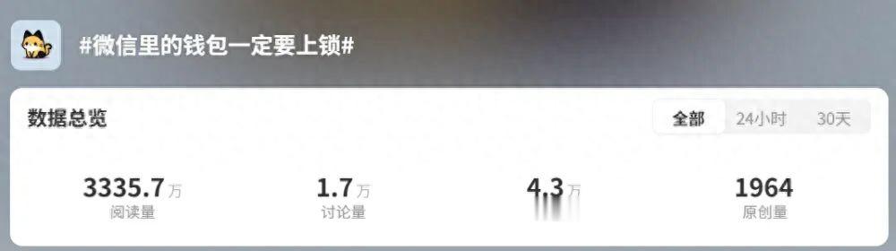 微信新功能連上熱搜：錢包上鎖、切換時間顯示方式