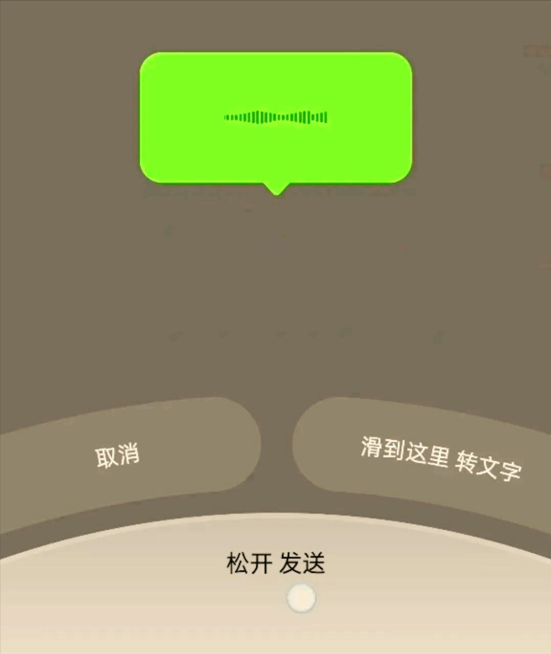 微信iPhone版突然更新！全新語音界面上線，安卓功能終于同步了