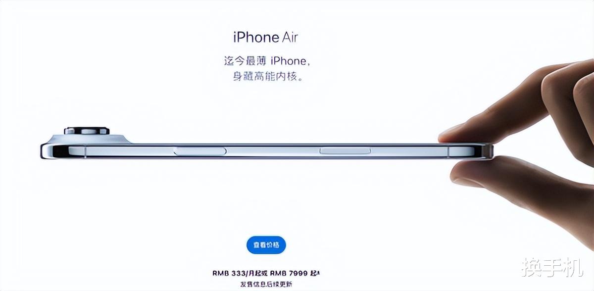 iPhoneAir延期上市，真的是因为eSIM？