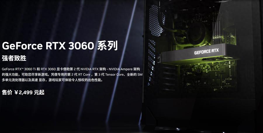 今夕是何年？曝RTX 3060將重新投入生產，緩解新一代顯卡顯存短缺壓力