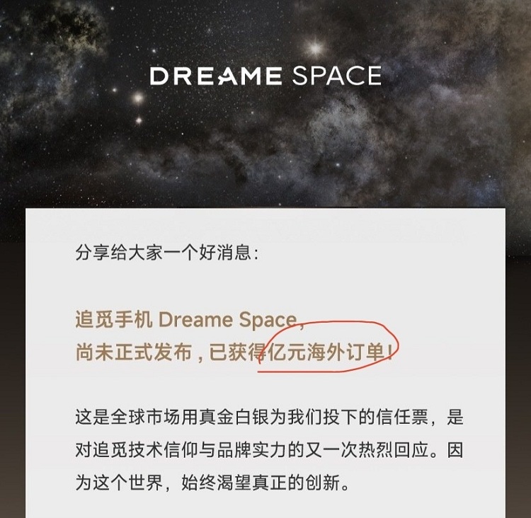 招聘1000名清華畢業生！追覓口號：必須持續超越華為