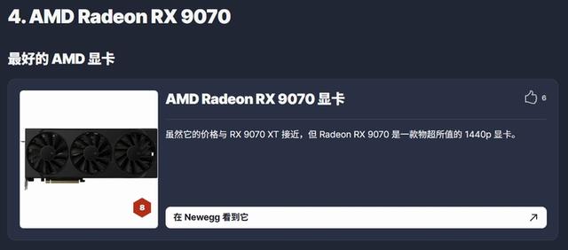 IGN公布2025年度五大显卡推荐,N卡仅两款上榜