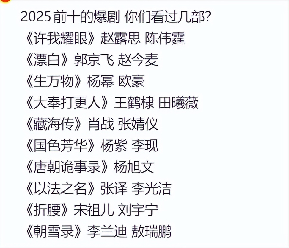 今年第一部爆款国产剧，刚火就翻车