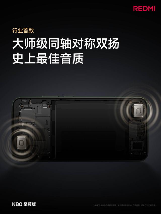 紅米 K80 至尊版上手：一臺想要和你踏實過日子的紅米手機