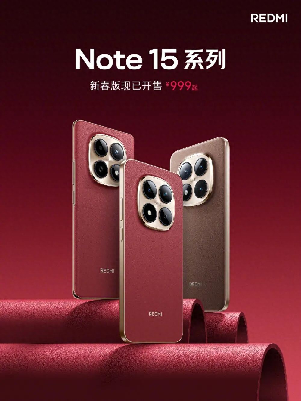 REDMI Note 15 系列新春版開售，本月新機蓄勢待發