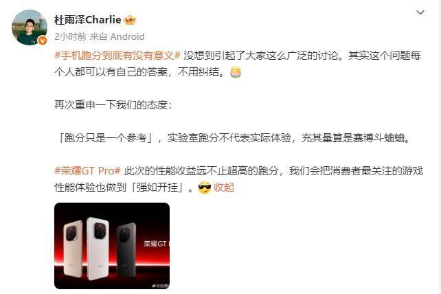跑分破344万引争议,高管回应:荣耀GT Pro性能收益远不止超高跑分