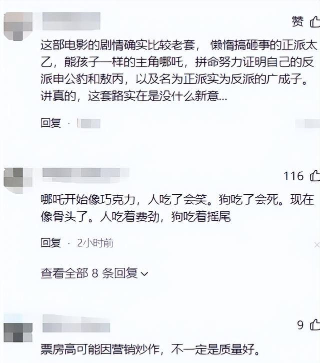 《哪吒2》香港票房碾压港片,香港观众破防打0.5分:看的中途想走