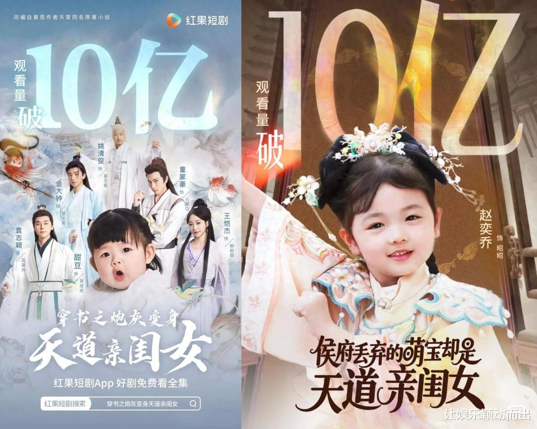 日薪一万、充值近亿,短剧小演员也上桌了