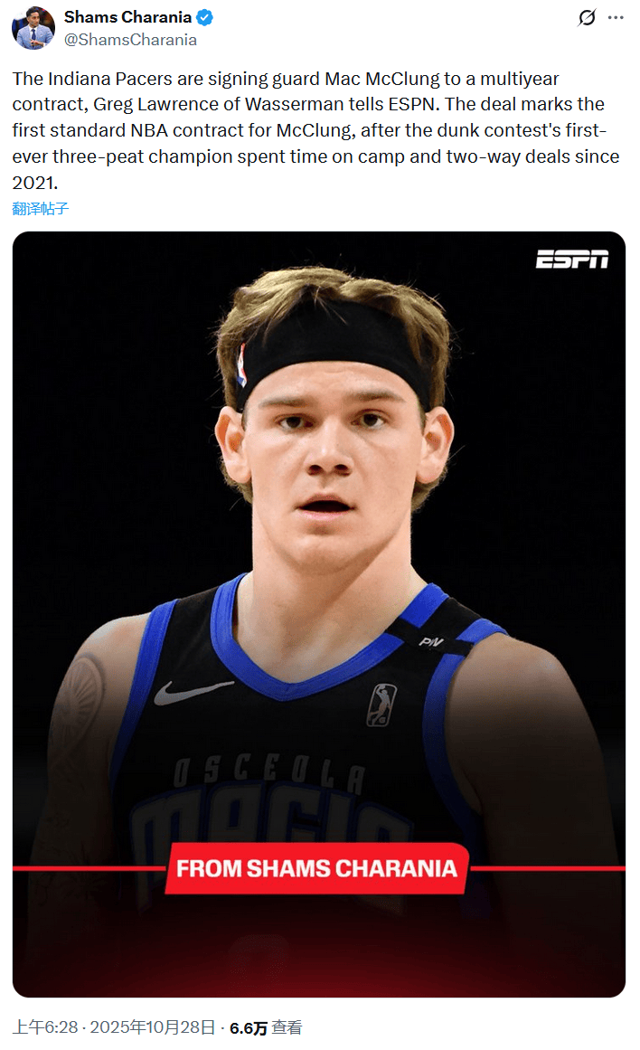 扣篮王重回NBA！步行者与麦克朗签下多年合同 裁掉20年榜眼怀斯曼