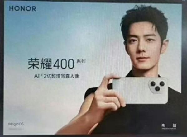 荣耀最美手机!荣耀400系列由肖战代言