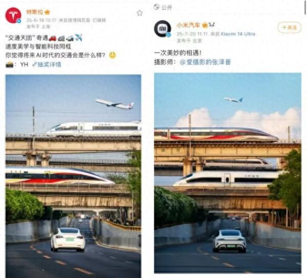 小米、特斯拉“撞图”一事吵翻天,竟然能扯到小米抄袭