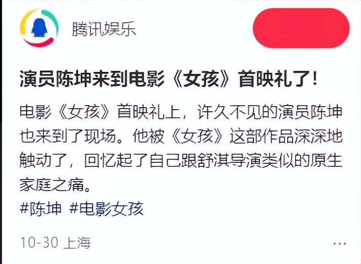 49岁陈坤颜值断崖下跌，眼小脸胖贴假发片，被一旁的吴磊抢尽风头