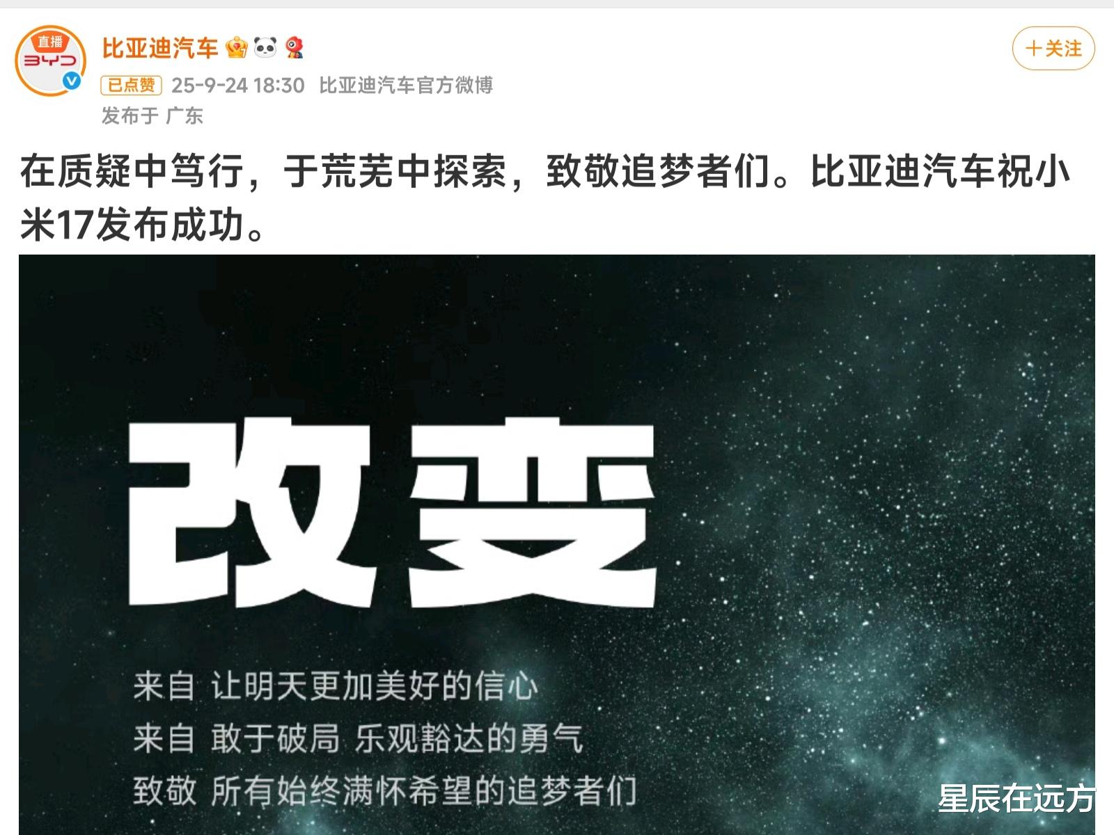 車企都為小米17系列站臺？不是商業互吹，因為雷軍造芯的勁他們懂