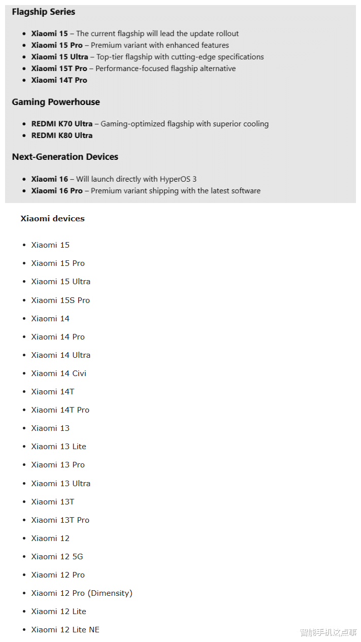 澎湃OS3頻繁曝光：升級設備名單基本清晰，你的在內嗎？