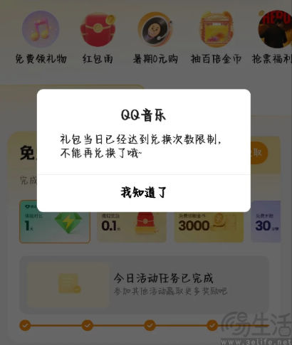 QQ音樂推低價會員，只花小錢的代價是要看廣告