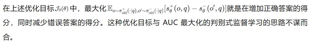 以判別式監督學習強化推理LLM，解決難度偏差和熵崩塌難題
