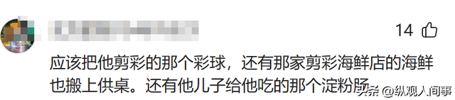 杨少华最后一面曝光,面色发黑遭碰撞无人在意,遗照前中华烟抢镜
