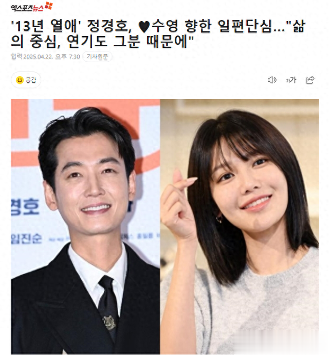 他真的是个恋爱脑吧！韩国公认最恩爱、最长寿艺人情侣又撒狗粮！