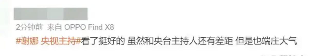 44岁谢娜没想到,因中秋晚会上的一个举动,她的口碑“彻底逆转”