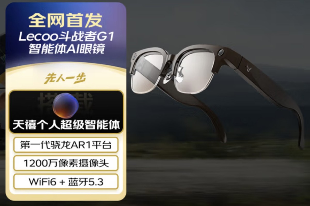 小米AI眼鏡、雷鳥V3 AI眼鏡對比：售價1999元左右，你選哪款？