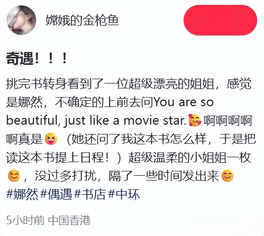 娜然跟霍启山回香港！男友忙工作她逛街消费，娜然脸肿开始幸福肥