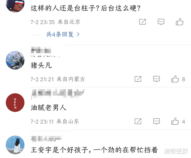 惊爆!“八面玲珑” 曹可凡被深挖,王朔 10 年前预判绝了