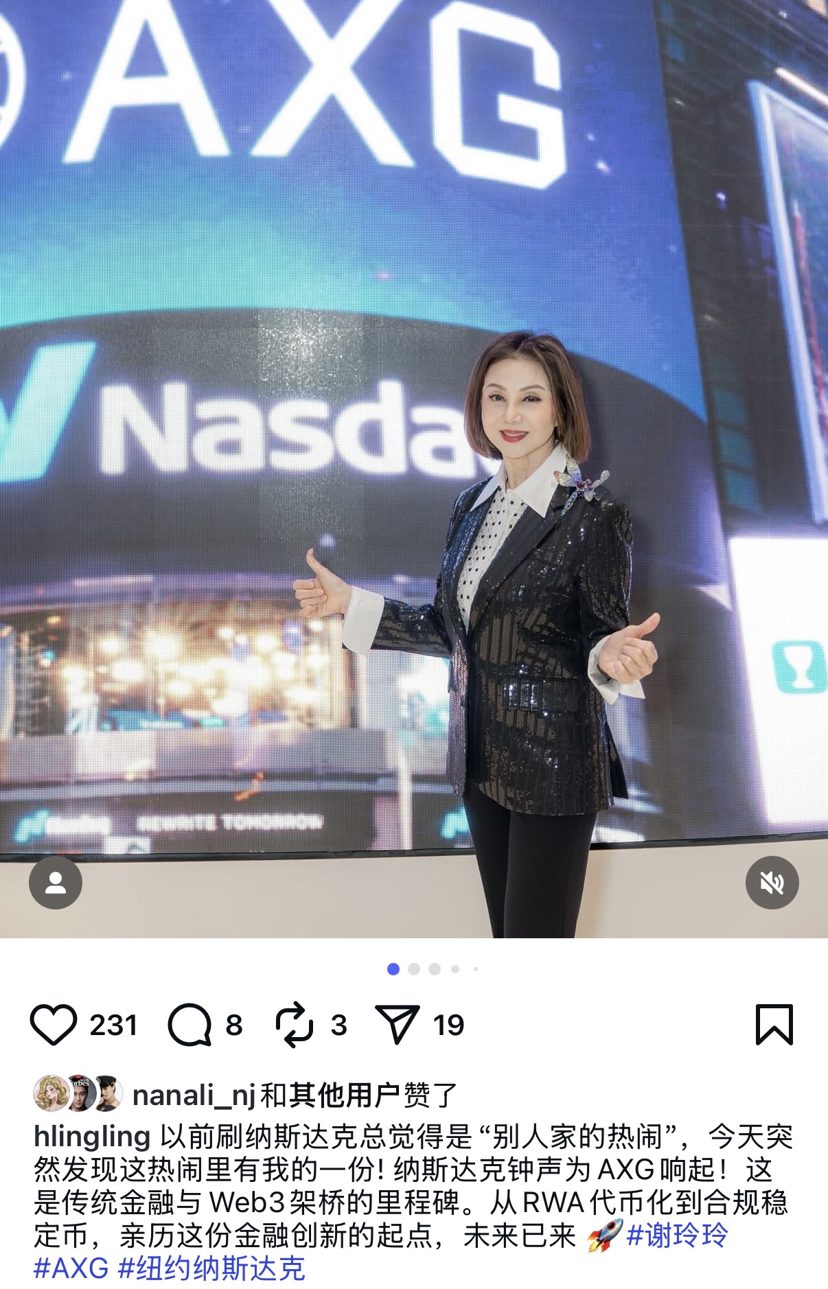 林建岳前妻现身纳斯达克，公司上市笑不拢嘴，离婚获四亿投资有道